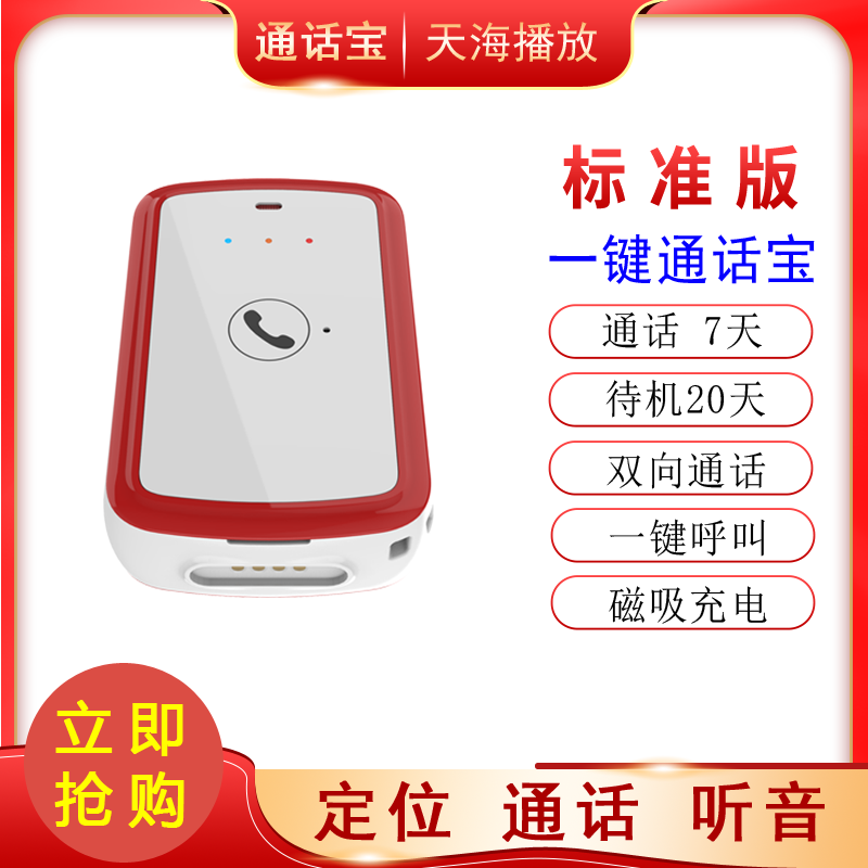守护宝皮套 守护宝皮套